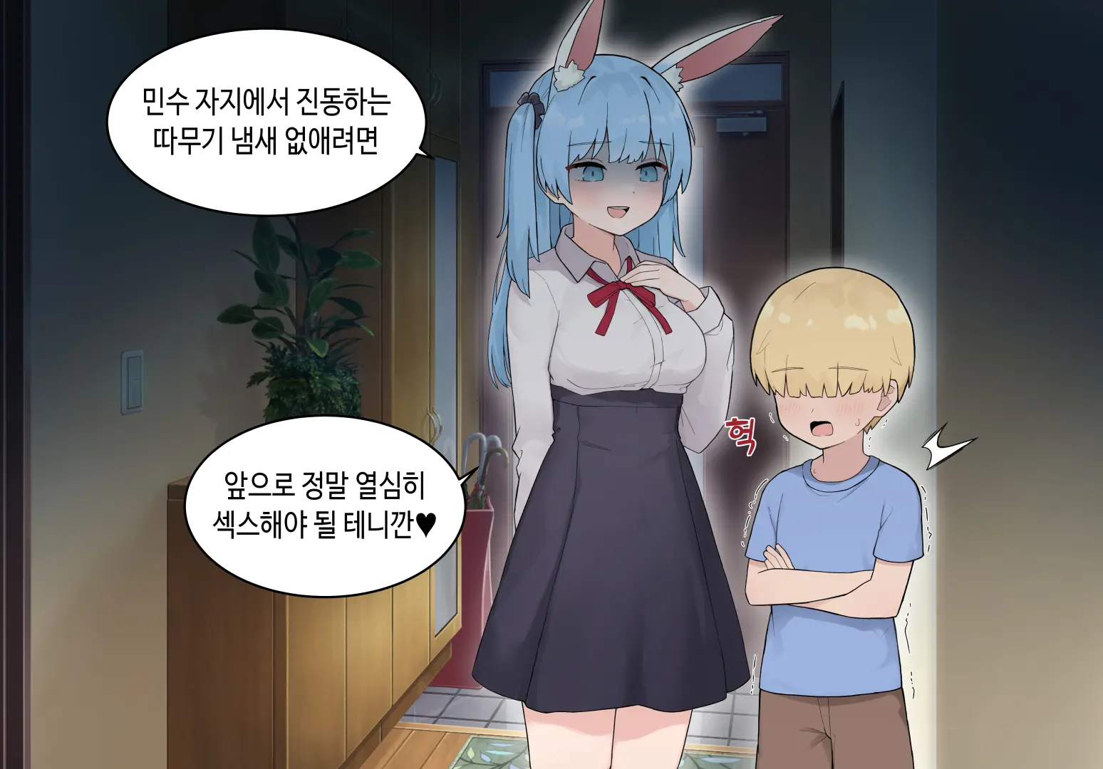 수인자매 오네쇼타 조카따먹기 1편